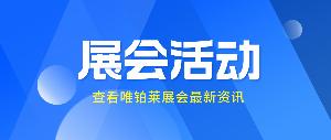 7月活动预告 | 硅碳鼠线上论坛&荣格PCT上海&品观化妆品大会